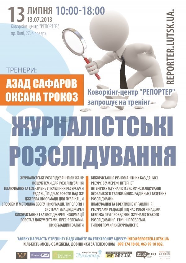 У Луцьк приїдуть журналісти «5 каналу» та  «СТБ»